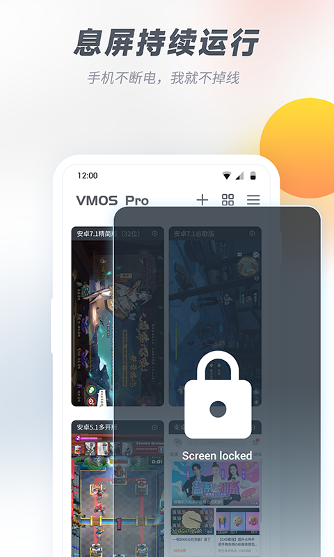 VMOSPro手機版