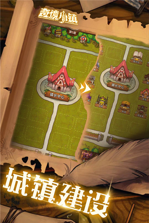 奇境小鎮(附兌換碼)