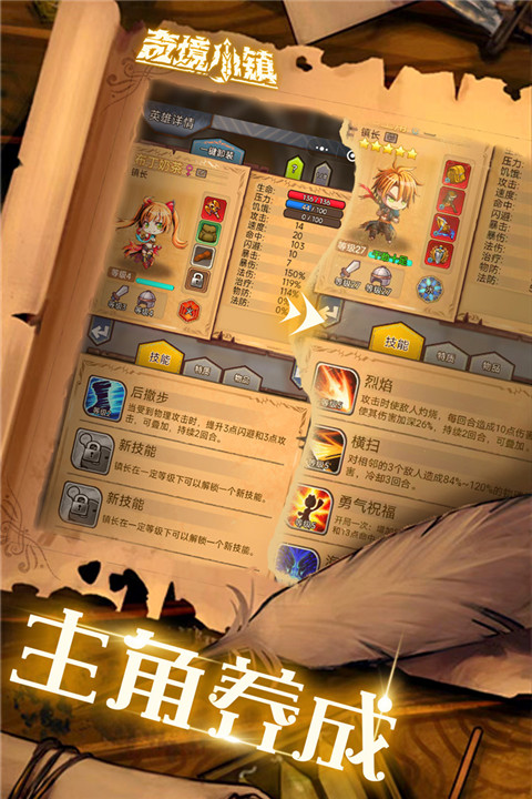 奇境小鎮(附兌換碼)