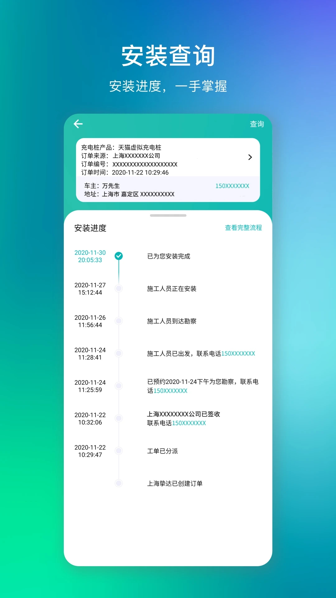 樁到家手機版