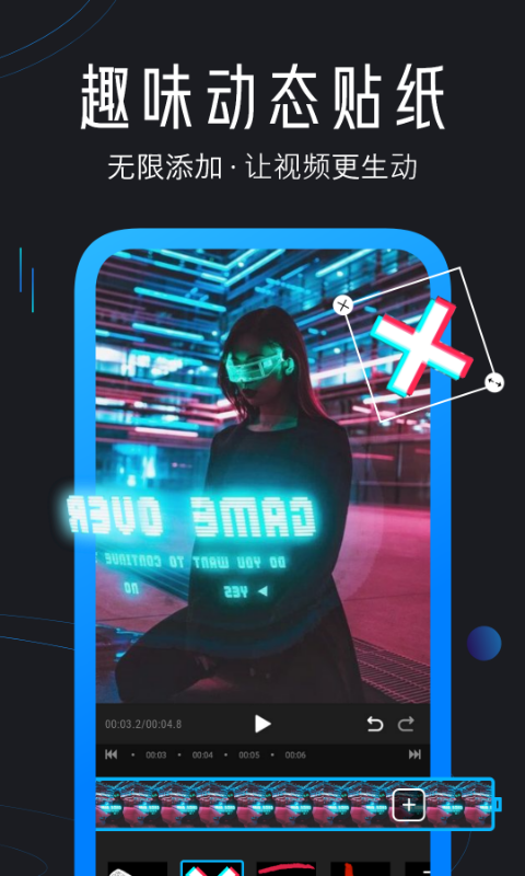 迅捷視頻剪輯免費(fèi)版
