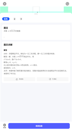 夸克掃描王手機版