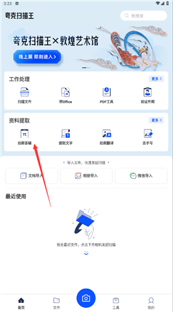 夸克掃描王手機版