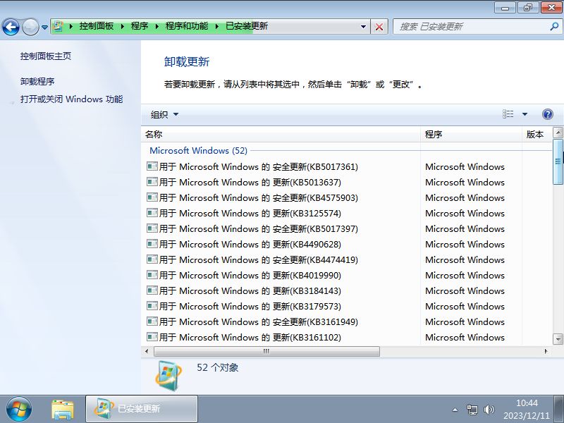 Ghost Win7系統下載2024最新版