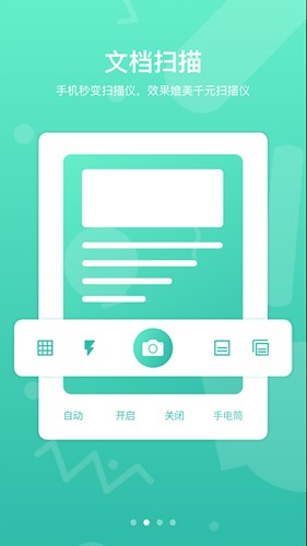 道客巴巴官網版