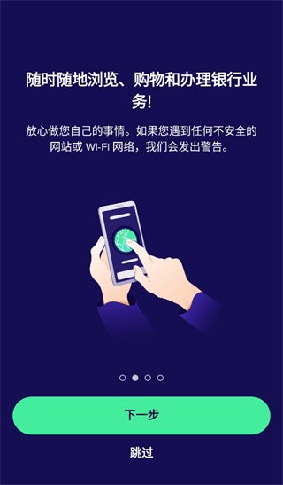 Avast!殺毒軟件最新版