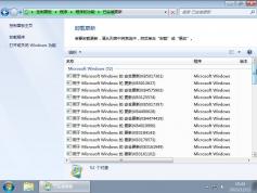 系統之家 Win7 64位系統U盤鏡像ISO | Win7 純凈版 V2024