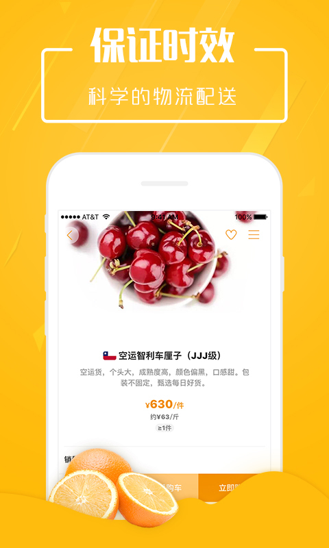翠鮮緣正式手機(jī)版