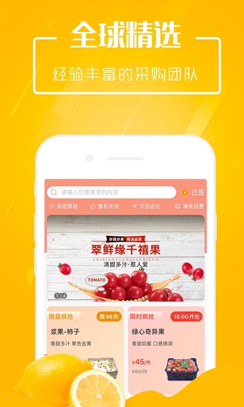 翠鮮緣正式手機(jī)版