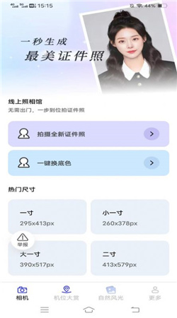 花語(yǔ)相機(jī)手機(jī)版