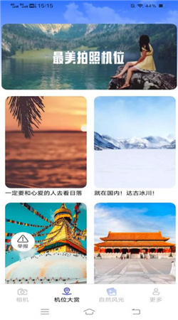 花語(yǔ)相機(jī)手機(jī)版