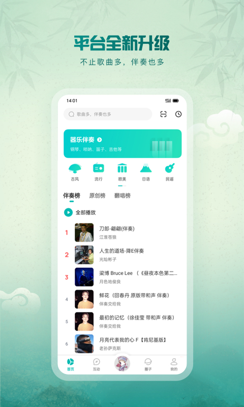5sing音樂標準版