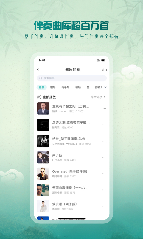 5sing音樂標準版