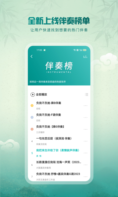 5sing音樂標準版