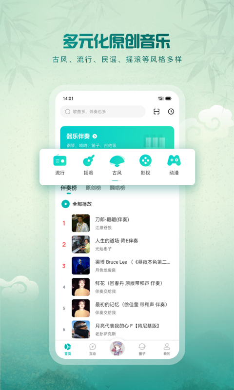 5sing音樂標準版