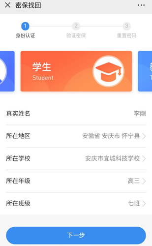 學校安全教育平臺APP安卓版
