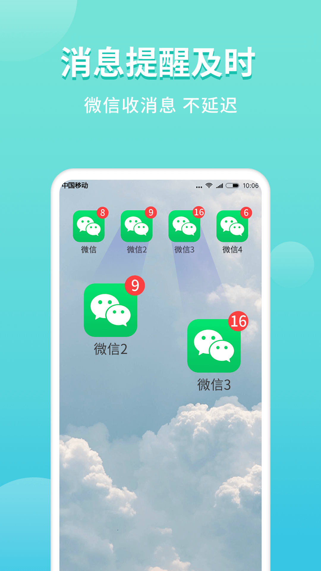 微分身雙開(kāi)免費(fèi)版