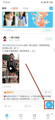 作業幫安卓版