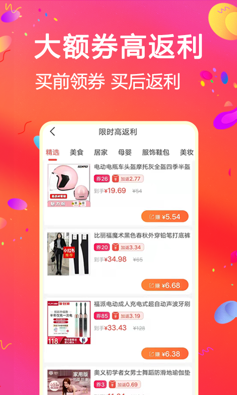 比比寶免費版