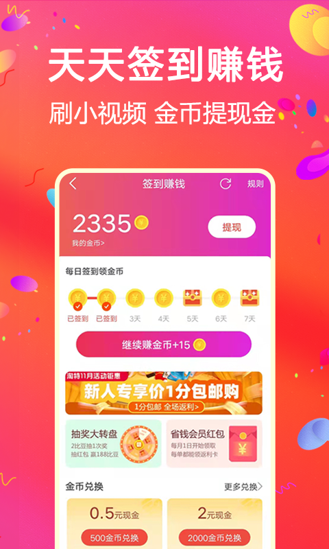 比比寶免費版