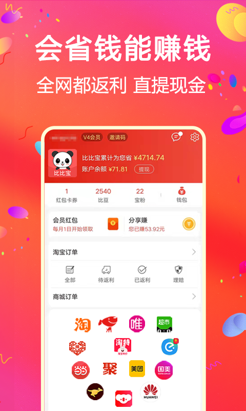 比比寶免費版