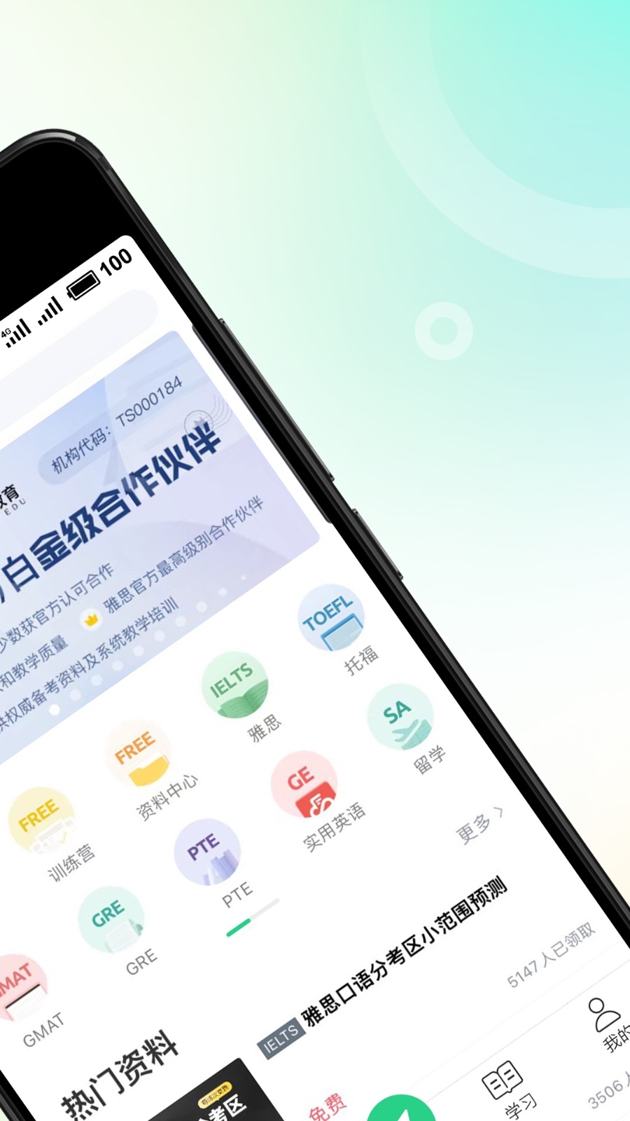 趴趴英語2024官網版本