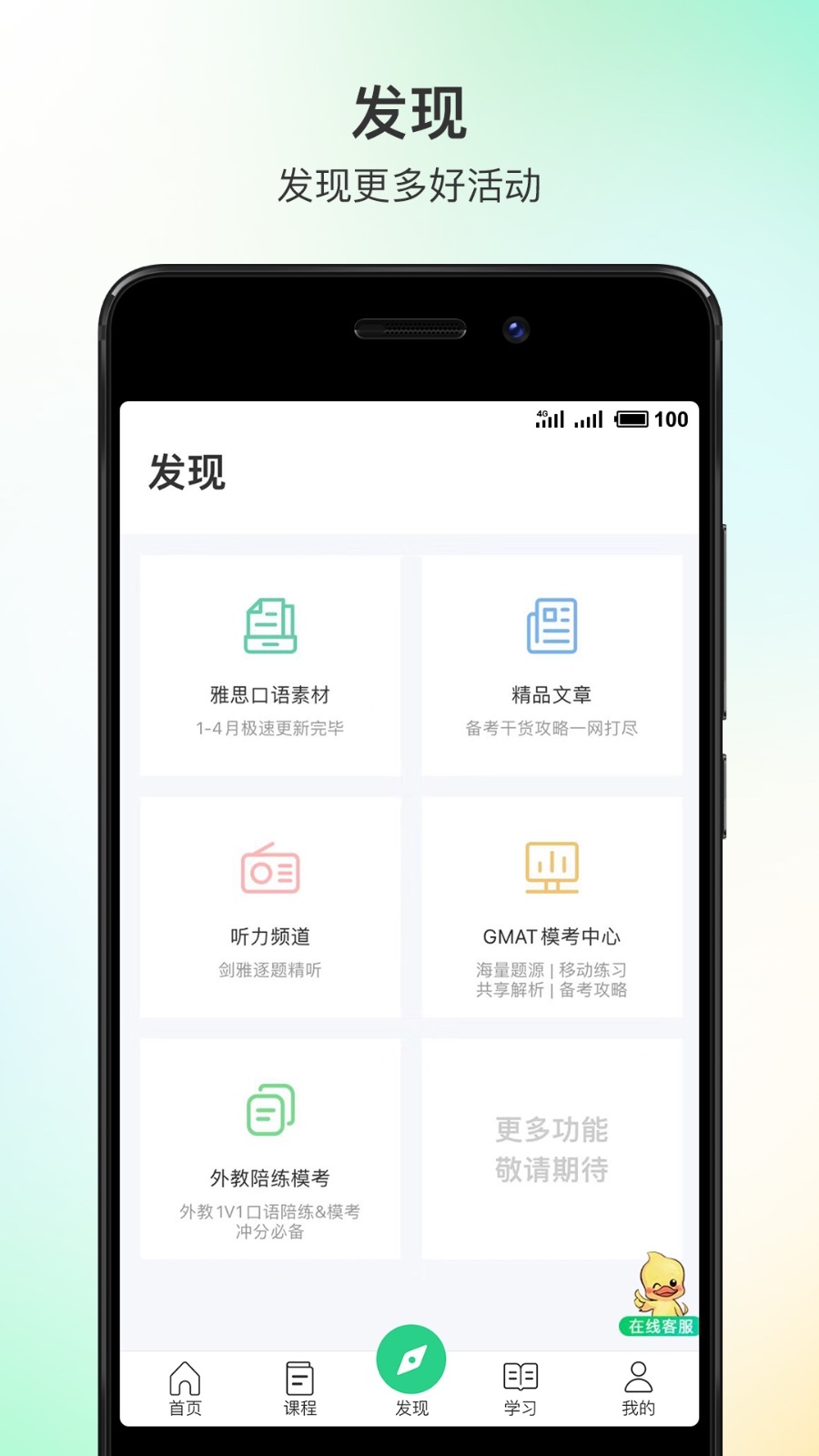 趴趴英語2024官網版本
