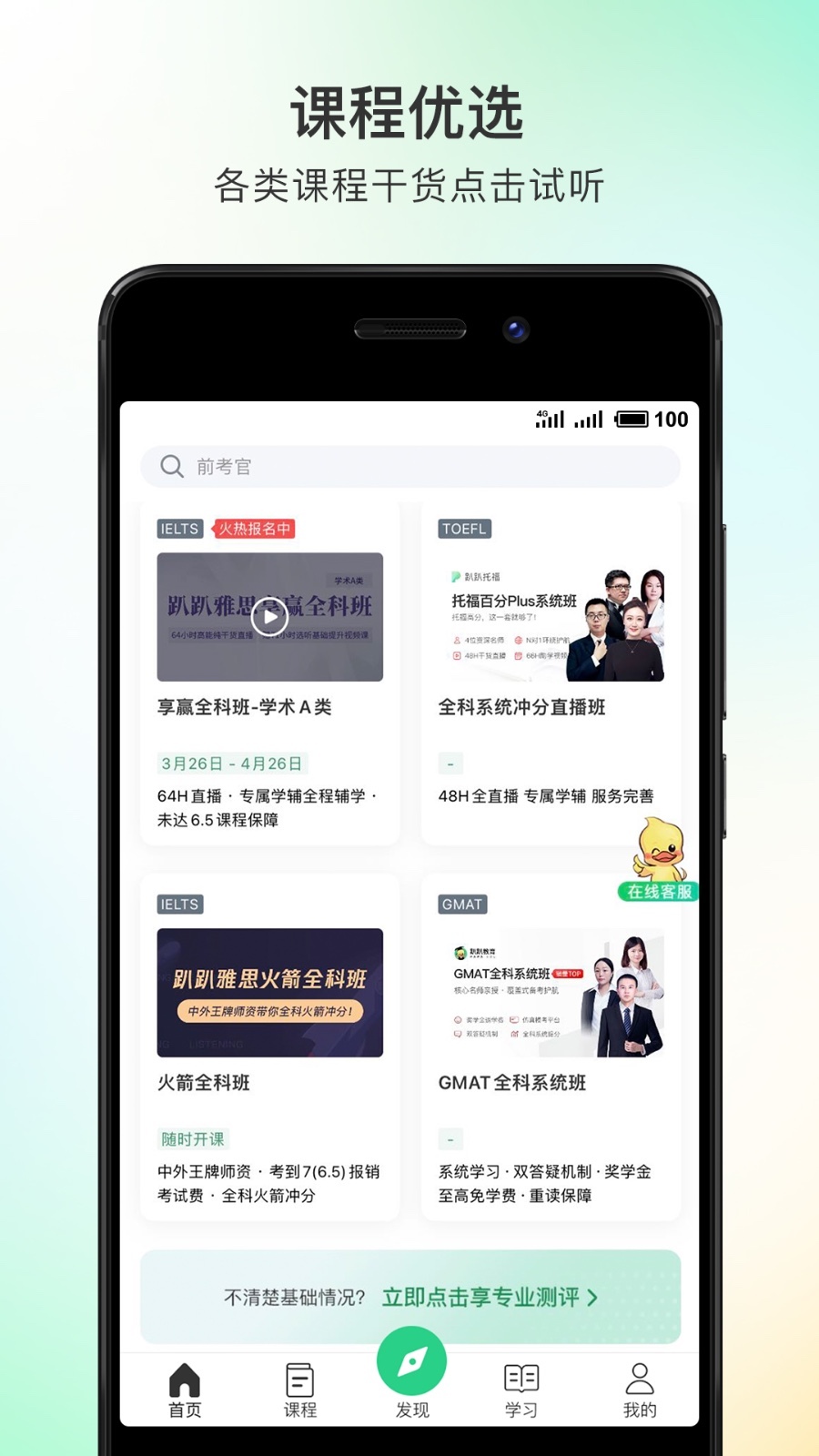 趴趴英語2024官網版本