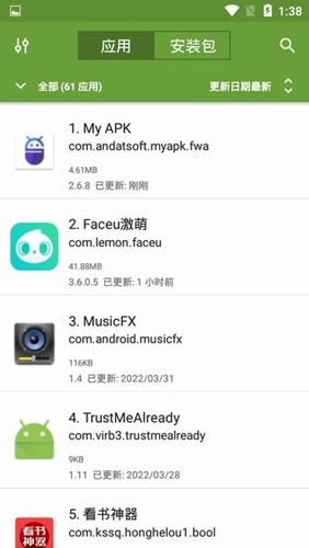 apk管理器專業版