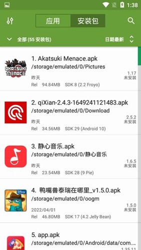 apk管理器專業版