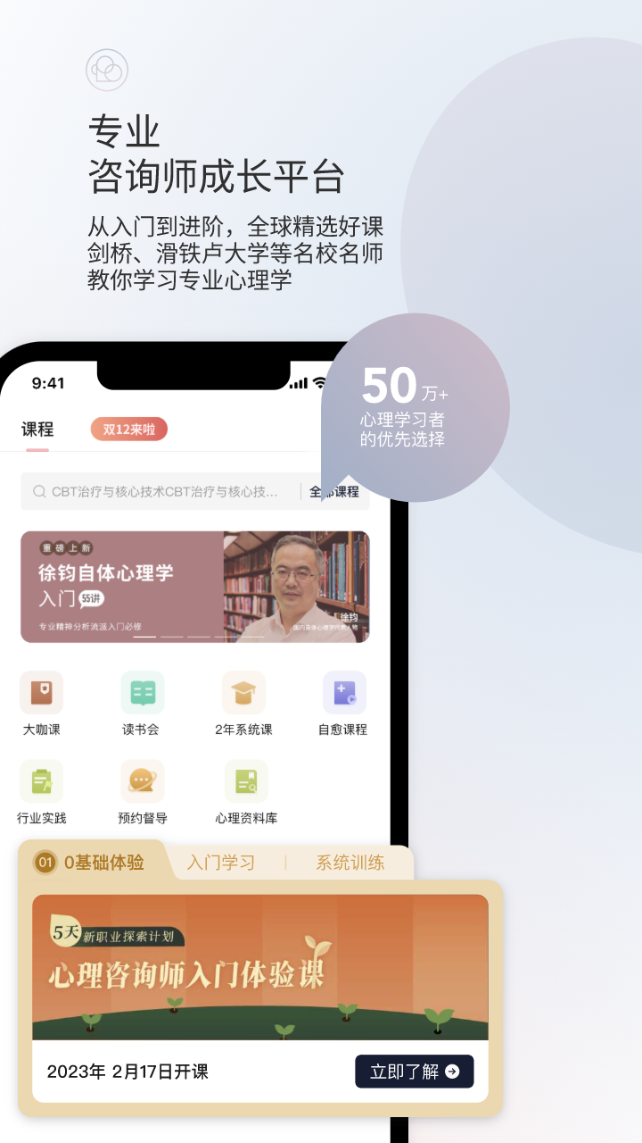 簡單心理2024手機版