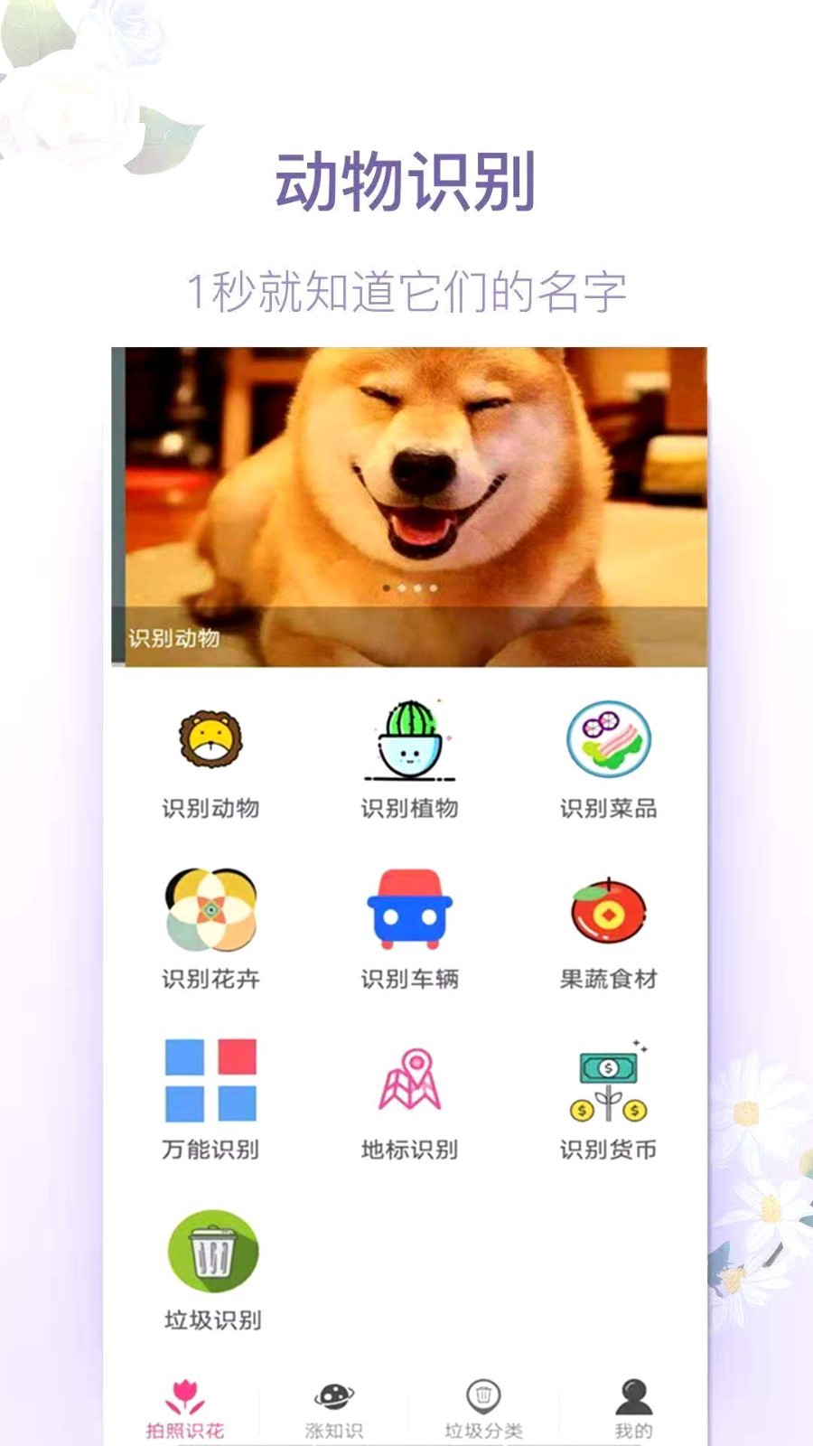 簡單心理2024手機版