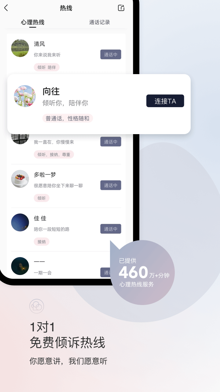 簡單心理2024手機版