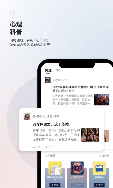 簡單心理2024手機版