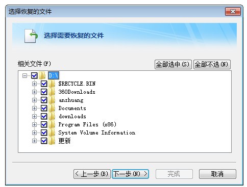 FileGee文件同步備份系統正式版