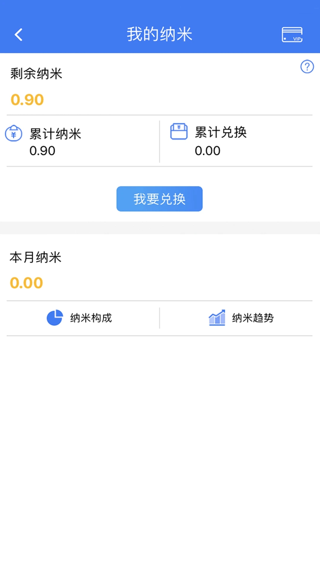 納里醫生2024醫護版