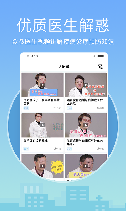 燈塔醫生2024APP