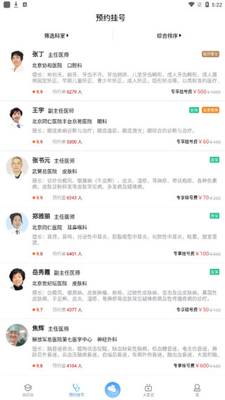 燈塔醫生2024APP