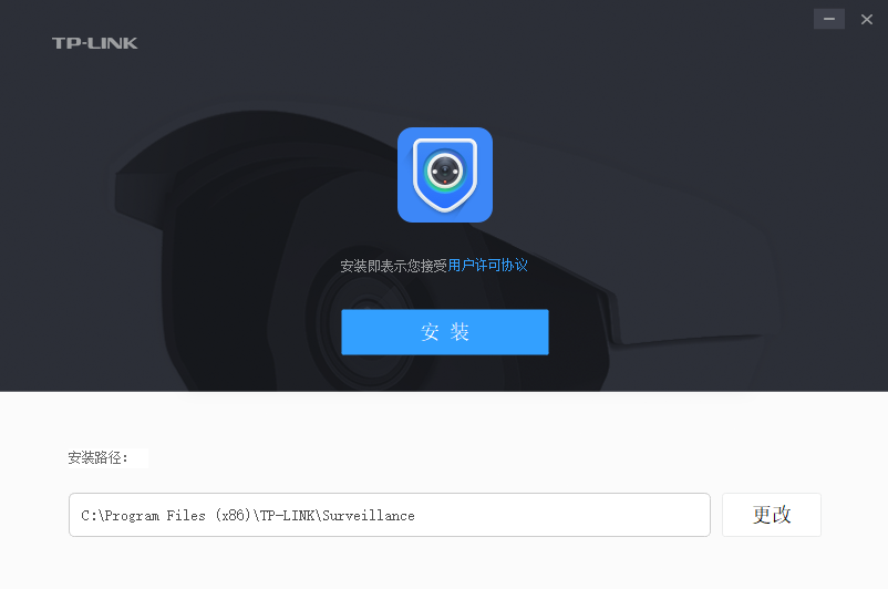 TP-LINK安防系統最新版