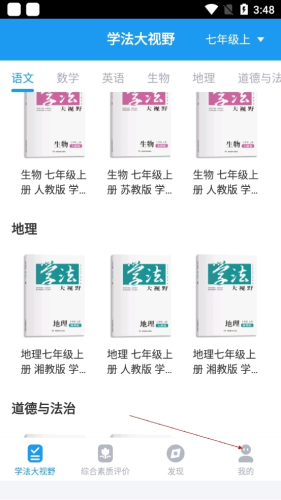貝殼網APP最新版
