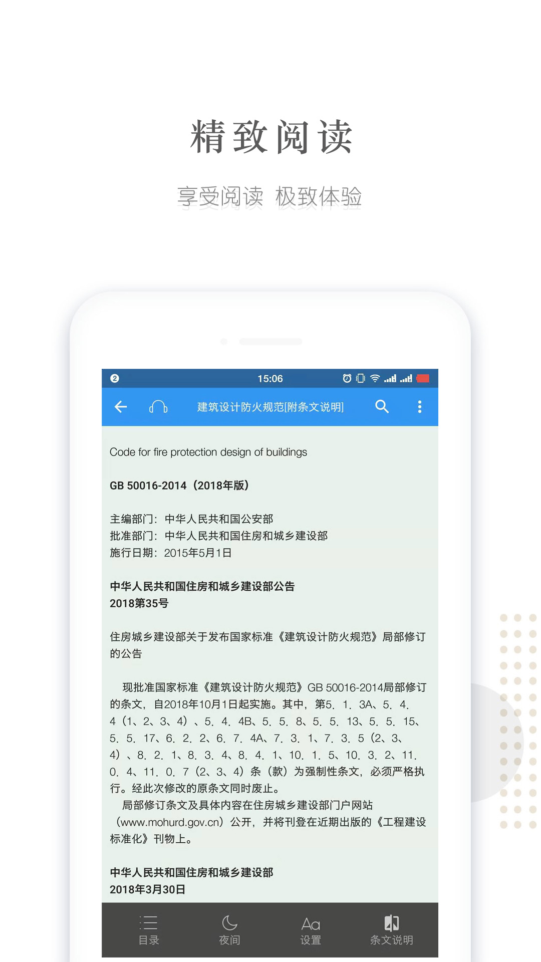 建標庫優化版