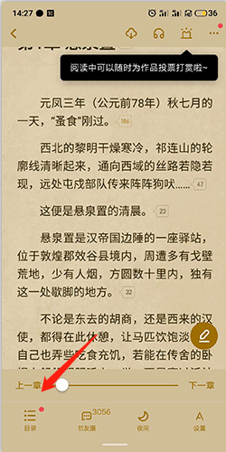 起點讀書手機APP