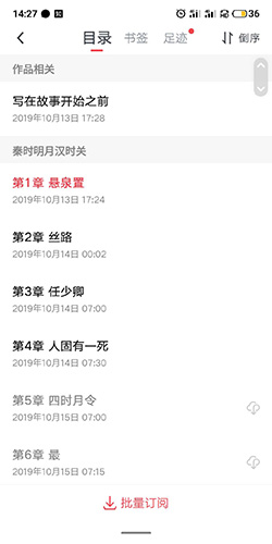 起點讀書手機APP