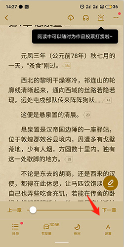 起點讀書手機APP