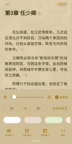 起點讀書手機APP