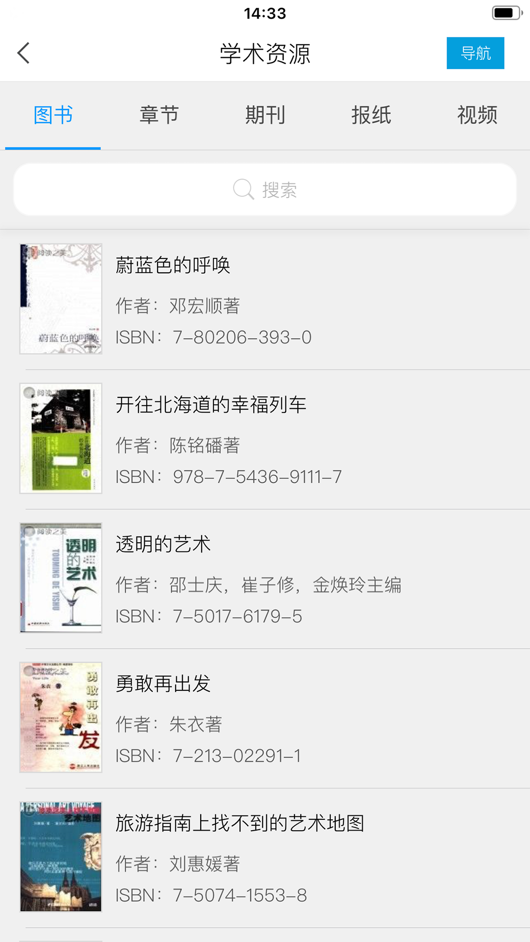 移動圖書館官方版