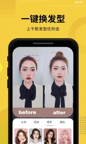 發型屋app專業版