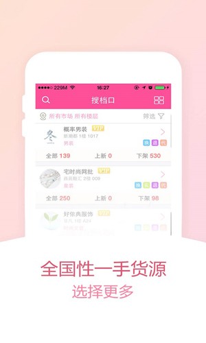貨牛牛app官網版