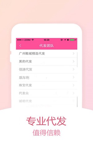貨牛牛app官網版
