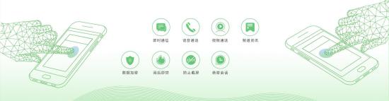 企業密信PC版